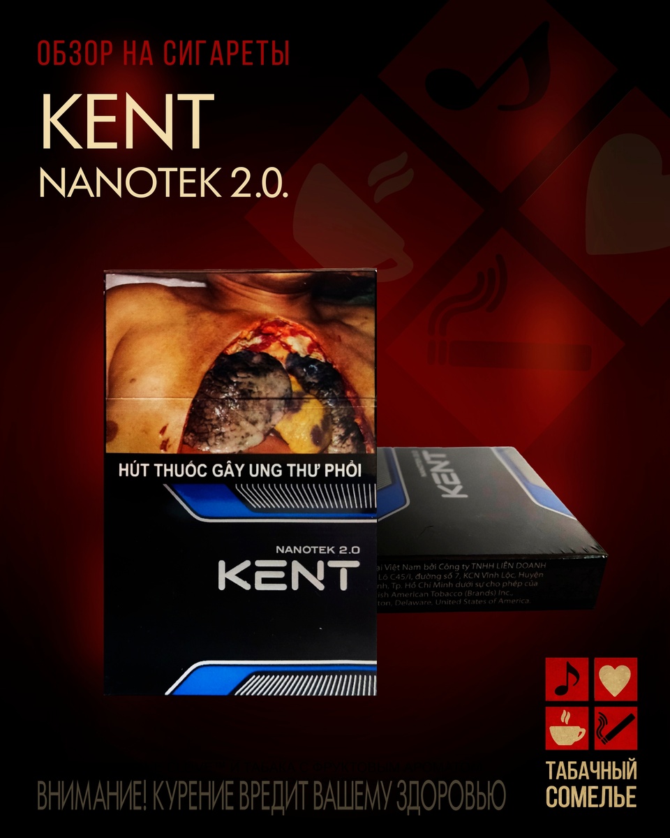 KENT NANOTEK 2.0