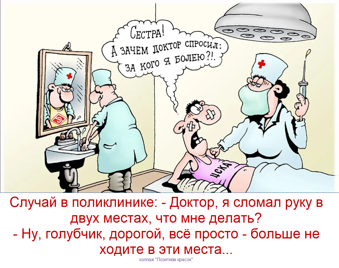 коллаж "Позитива красок", карикатура И. Кийко