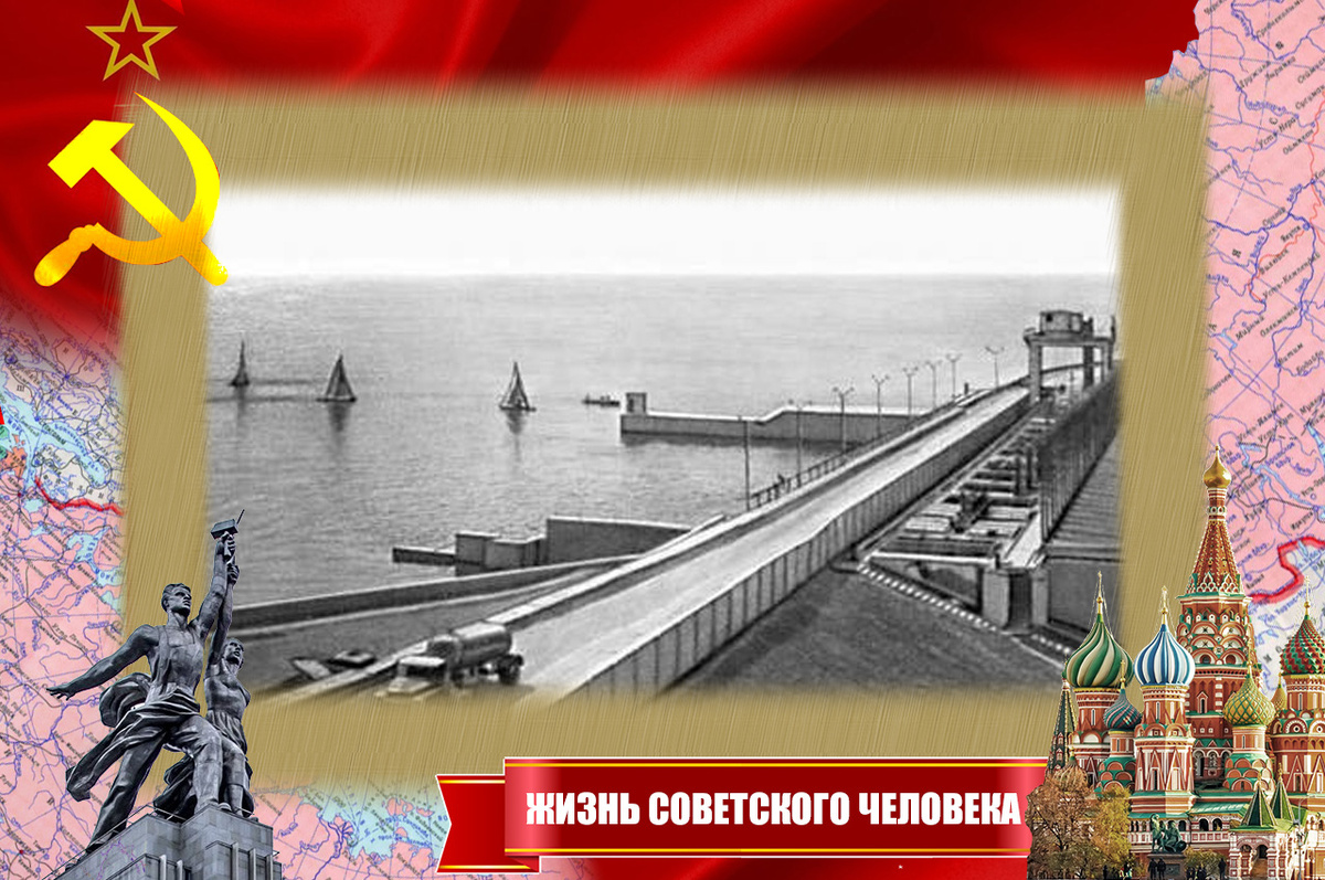 СССР. Чардаринское водохранилище