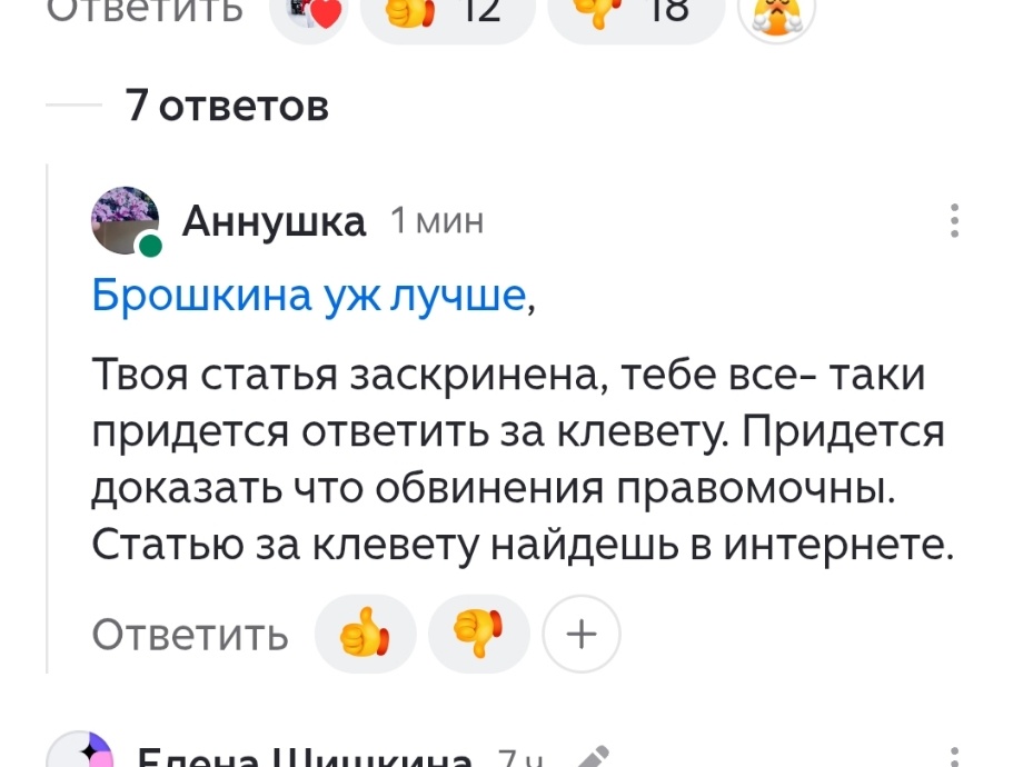 Вот.
