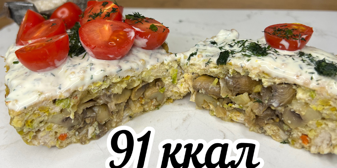 Белковый ужин для похудения