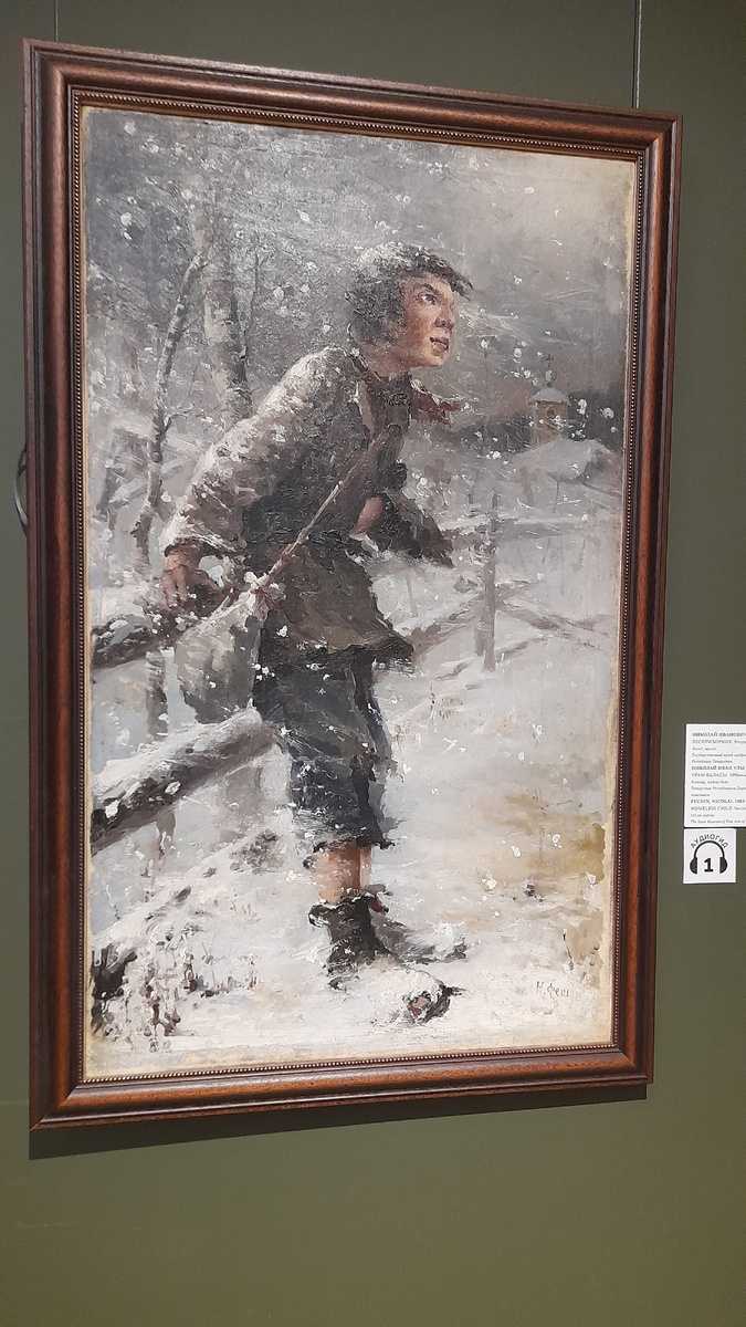 Безпризорник, вторая половина 1890-х, холст, масло