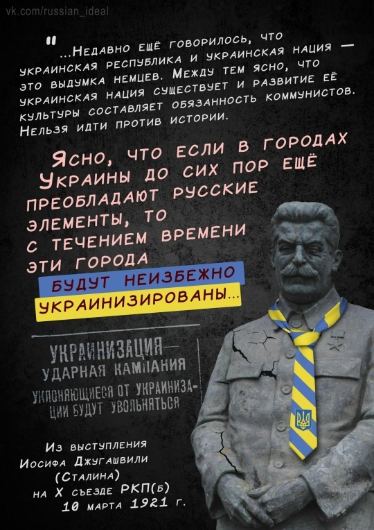советская власть против русских