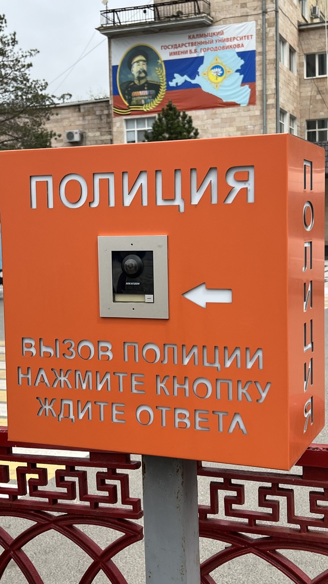 Пункт вызова полиции на Центральной площади 