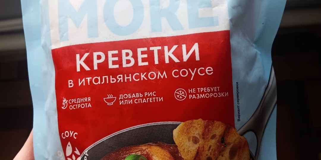 Обзор на креветки в соусе из Магнита: что скрывает красивая упаковка?