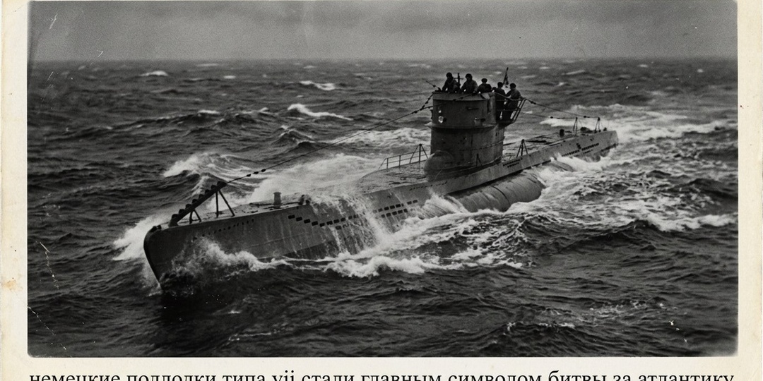 «Стальной гроб» Кригсмарине / Последняя охота немецкой подлодки U-79, и почему её экипажу крупно повезло