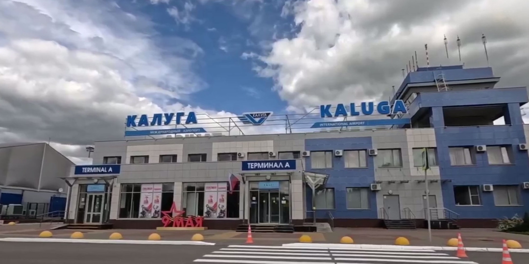 В Калуге закрыт аэропорт из соображений безопасности
