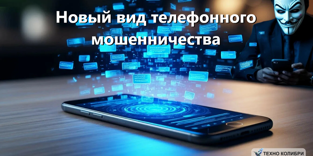 Новое мошенничество: на телефон обрушивается поток СМС – в чём обман и что делать?