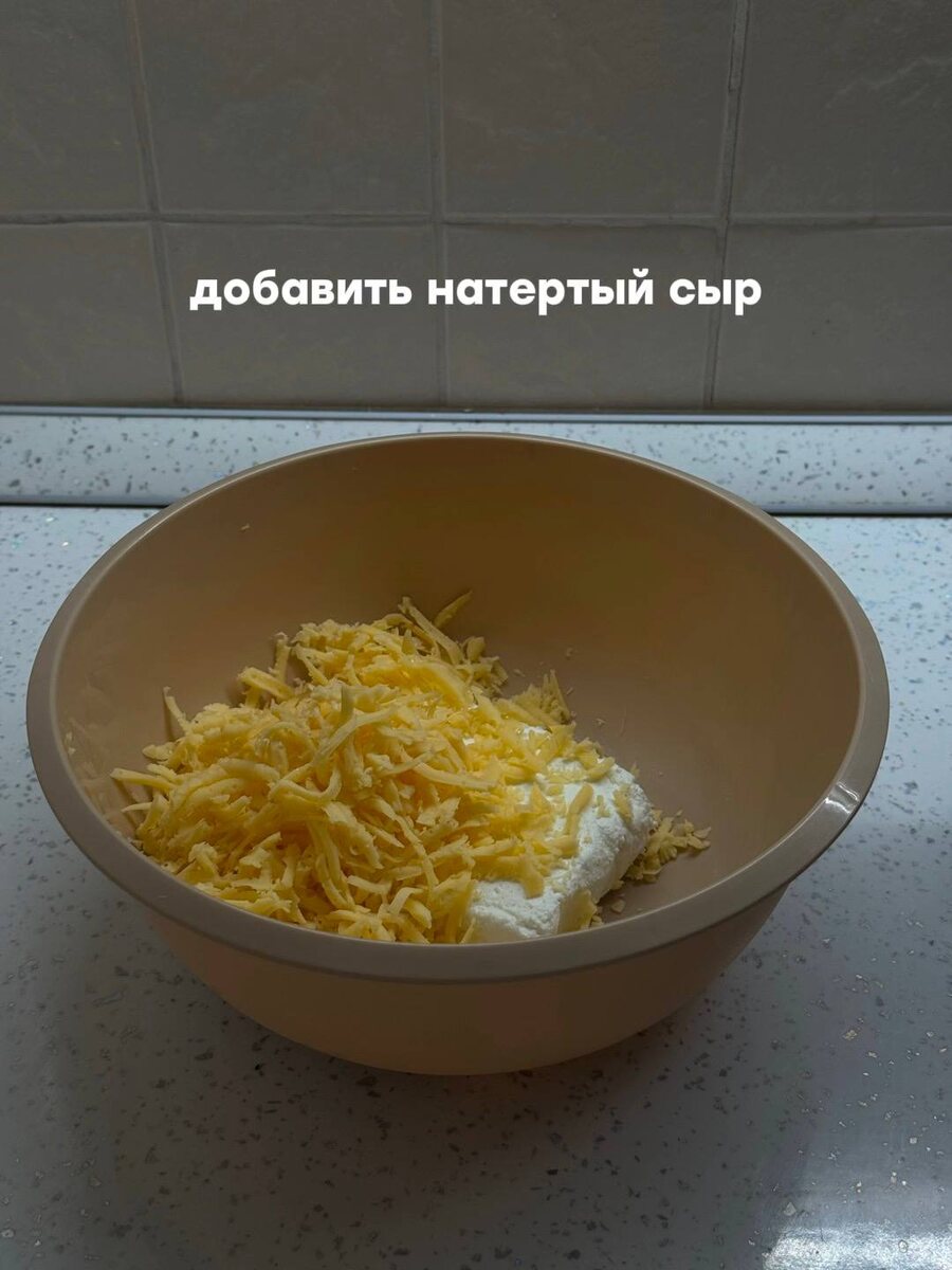 Добавляем 150-200 гр натертого сыра (или сулугуни)