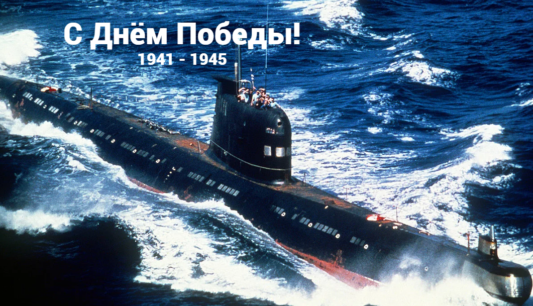 Подводная лодка проект 641. Фото: ru.wikipedia.org