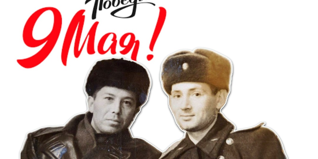 9 Мая - это праздник со слезами на глазах... Помним. Гордимся. Благодарим.