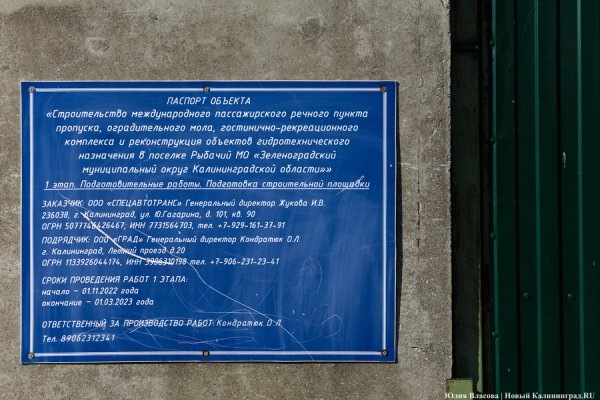 Глава ЛДПР пообещал обратиться в Генпрокуратуру по поводу застройки Куршской косы