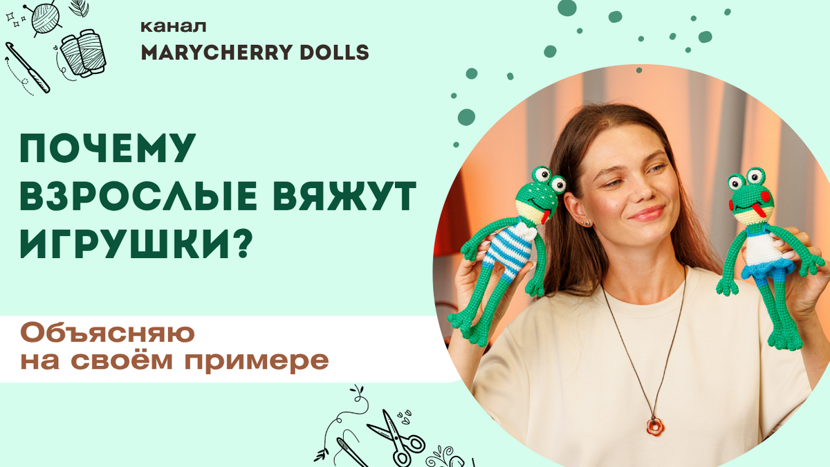 вязание / хобби / рукоделие / творчество