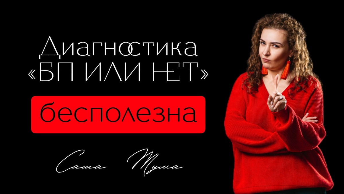 Диагностика "Близнецовое пламя или нет" бесполезна