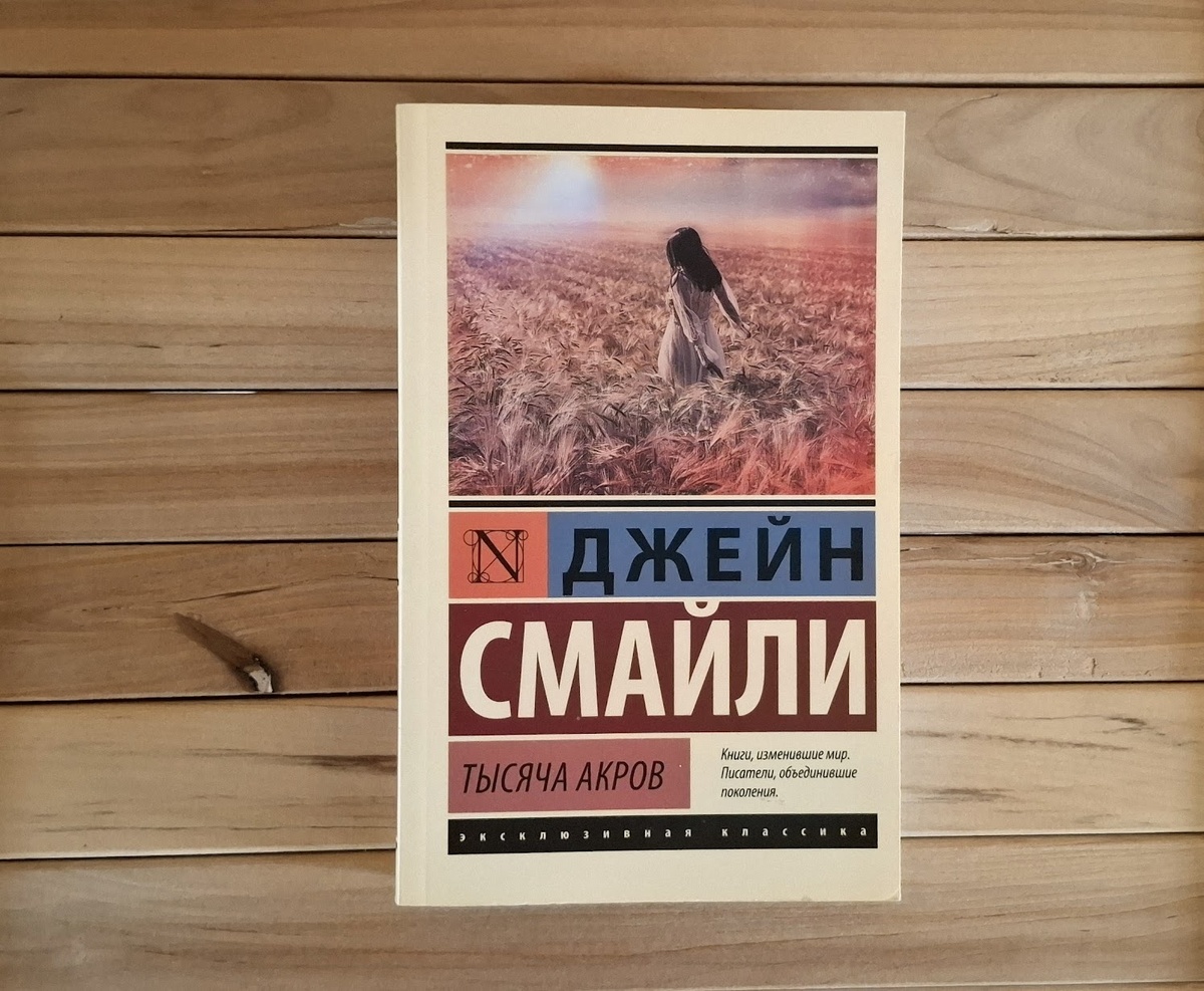 На самом деле плохо всё, даже обложка. Пережженые цвета, если присмотреться руки у девушки какие-то склелетные.