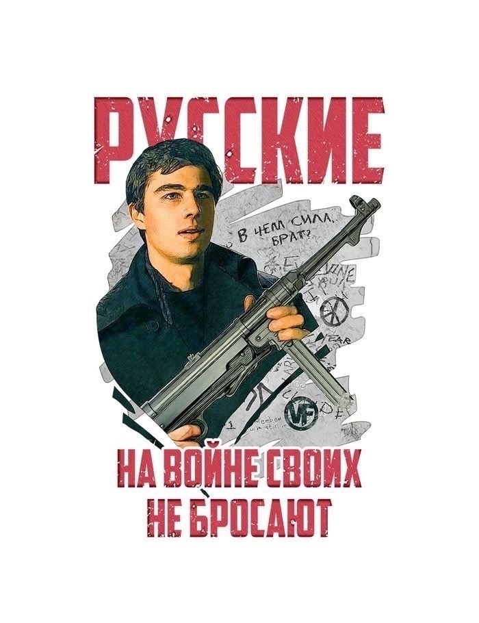 "Отвечу всем и сразу. Русские, почему вы не умеете гордиться своими людьми и достижениями?????
Вы в курсе, что весь мир прячет свои провалы, но выпячивает достижения, которые у вас же, русских , и были украдены?!
Американцы уверены, что это они выиграли ВОВ, а русские не умерли , только потому, что они вам порошок яичный доставляли гуманитаркой.
Швейцарцы гордятся часами, хотя спиzдили у вас самый точный механизм , а вы, даже не вспоминаете своего Кулибина и Бронникова, который ещё в 18 веке сделал часы полностью с деревянным механизмом!
Почему вы не гордитесь Фридманом, который первый описал модель Вселенной?
Вы думаете, лампочку Эдисон придумал??? 😁 Нет! Ваш, русский - Василий Петров из Питера , первый открыл дуговой разряд.
Все знают Фрейда , но, почему-то, никто не говорит, что он опирался на труды ваших Сеченова и Павлова!
Русские, ваш Пирогов первый применил наркоз и гипсовую повязку, и ввёл военно-полевую медицину! Тем самым, было спасено много солдат.
Русские, вы первые изобрели токарный станок. Ваш Сикорский был первый в авиастроении. Ваши Черепановы изобретали паровозы и тепловозы. Почему вы не гордитесь своим ядерщиком Курчатовым???!
Русские, водородная бомба - ваше изобретение! Первый киноаппарат, ещё в 18 в. изобрёл ваш Тимченко!
Когда вам, русским, тыкают про голодомор, почему-то не вспоминают свои голодоморы американские, когда бизнесмены, чтобы удержать цены, сваливали апельсины и курей в ямы и посыпали хлоркой, чтобы никто не воспользовался. То есть, вам, русским , указать можно, а им, цивилизованным), не принято.
Когда в их цивилизованных дворцах короли срали в углы, не мыли руки и умирали от дизентерии, вы, русские ходили в бани, имели чистое нательное бельё.
Когда, этот продвинутый, западный мир делал инквизицию кошкам, после которой они получили полчища крыс - никто не вспоминает им этого. Зато, вам, русским, они тыкают, что у вас не было дорог! Так они нам и не нужны были! Все торговые пути у нас пролегали по рекам!
А зимой, по тем же рекам, н