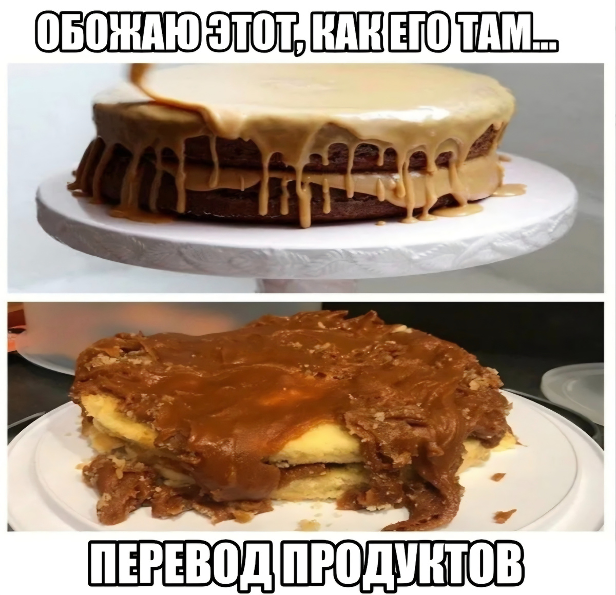Когда ожидания и реальность не совпали