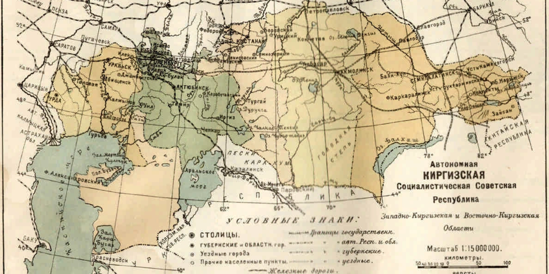 Как Оренбург 5 лет был столицей Киргизской АССР