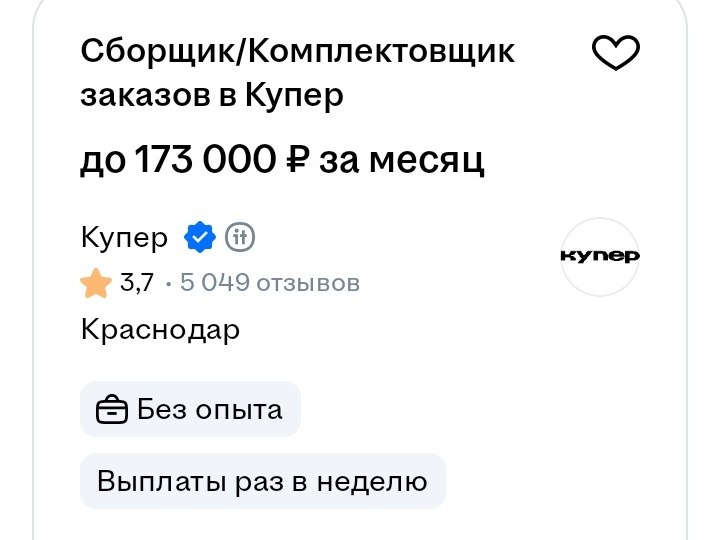 Краснодарский «рай»: почему ваша зарплата тает быстрее кубанского снега