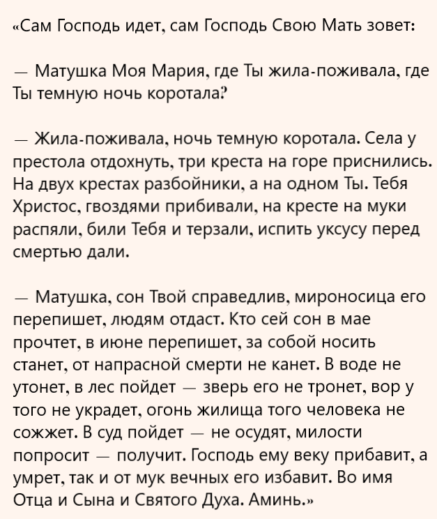 оберег