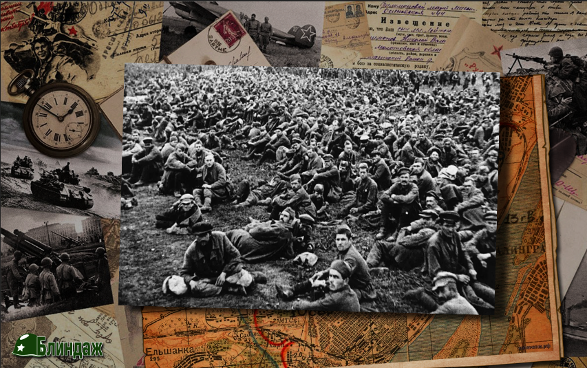 Пленные красноармейцы, 1941 год
