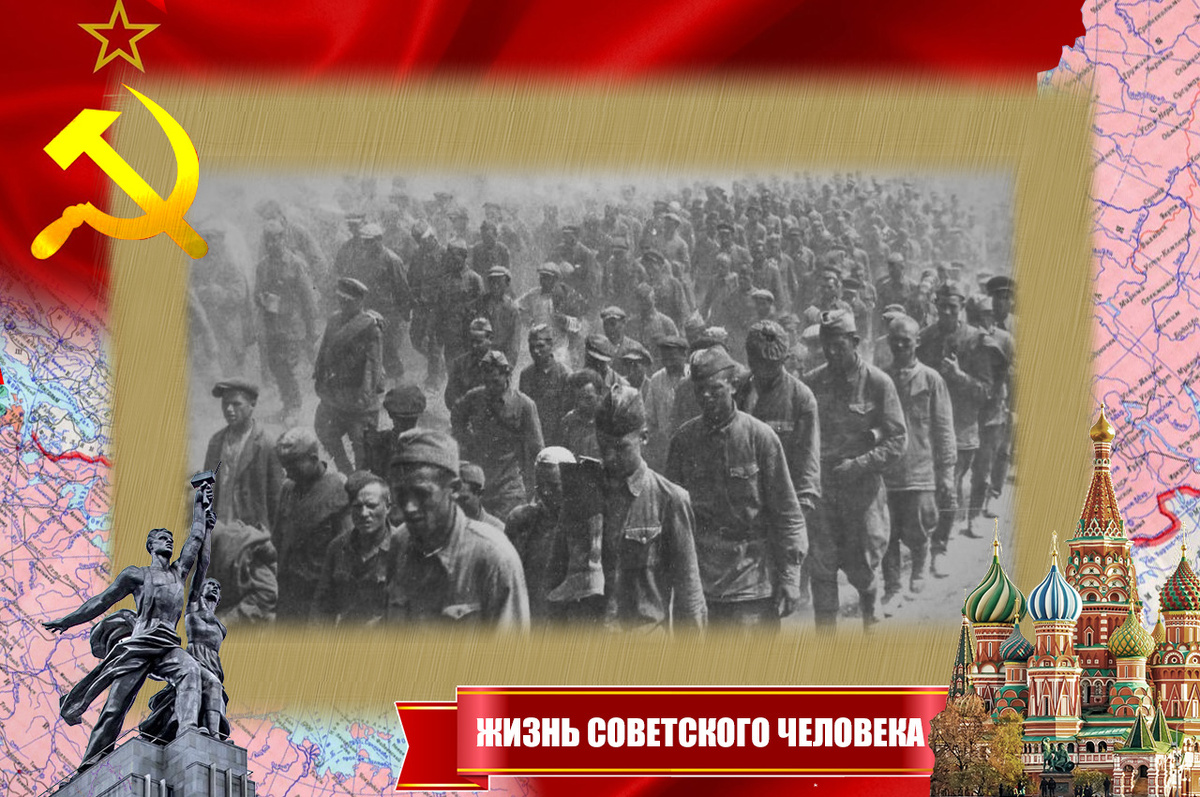 Советские военнопленные идут под конвоем к пункту сбора, 1941 год
