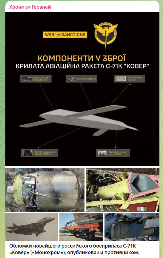   ФОТО: СКРИНШОТ ТГ-КАНАЛА "ХРОНИКИ ГЕРАНЕЙ"