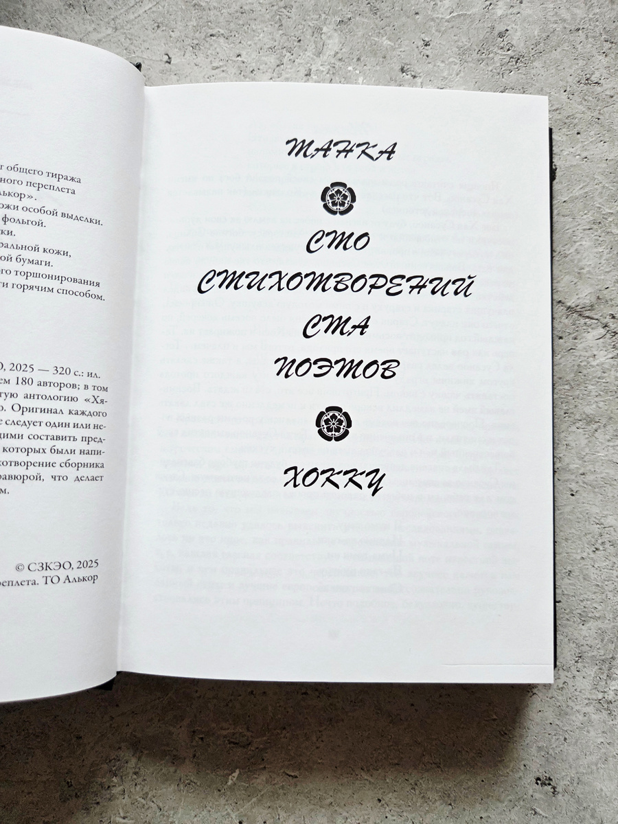Содержание книги. Фото автора