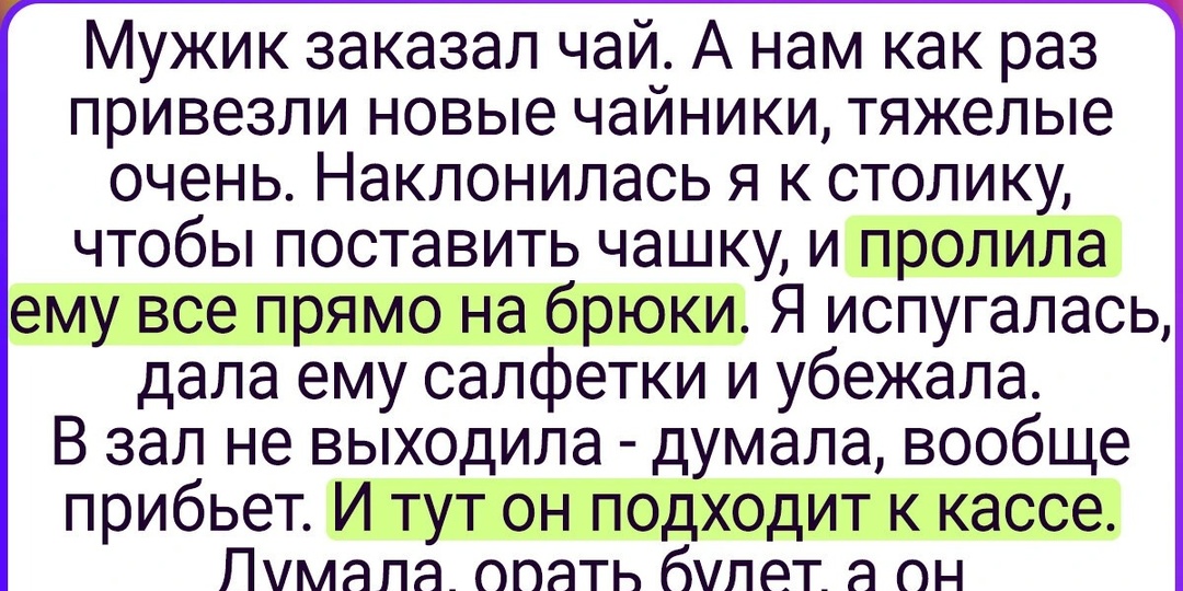 13 официантов решили пооткровенничать о чудаковатых клиентах, которых не забыть, как ни старайся