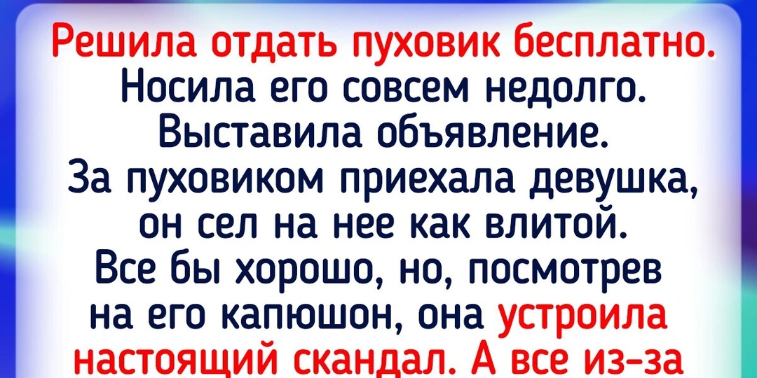 Люди хотели просто купить или продать вещь через интернет , но что-то пошло совсем не так