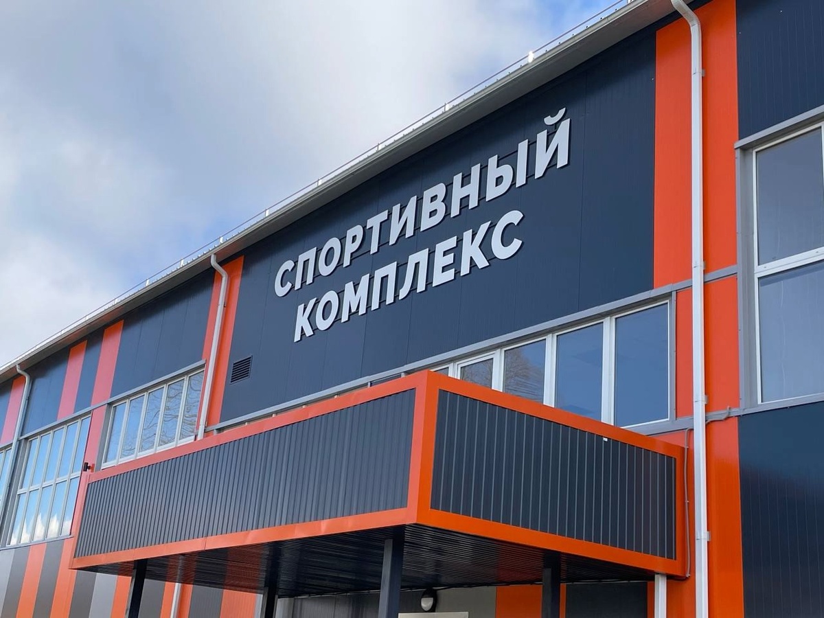 Спортивный комплекс Нефтяник, Краснодарский край, г. Хадыженск