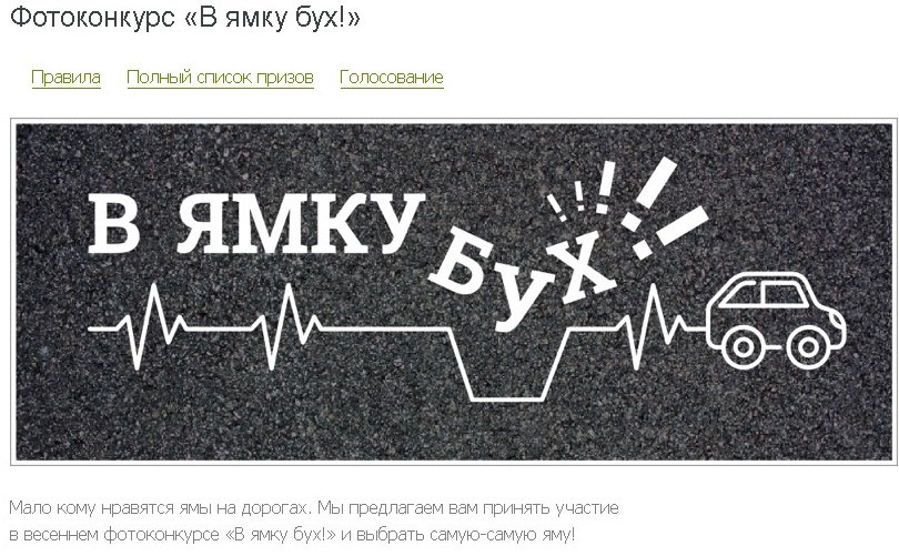 Вот такой вышел конкурс))