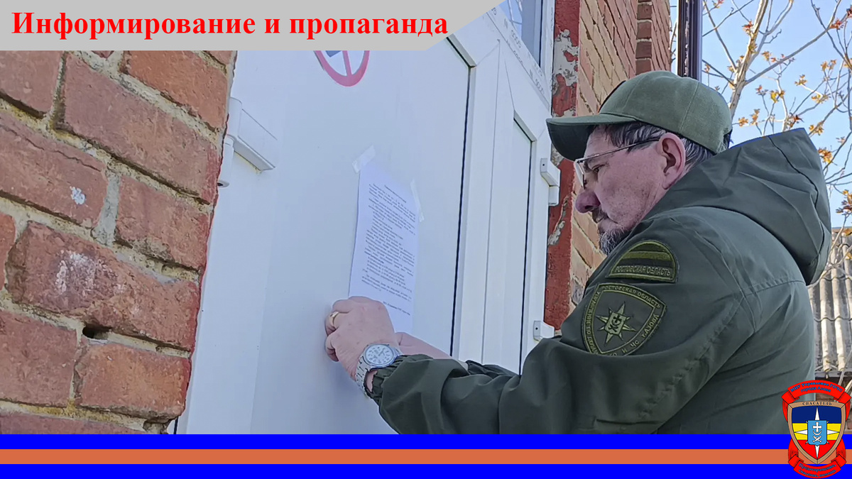 Источник: МКУ «Управление ГОЧС города Азова»