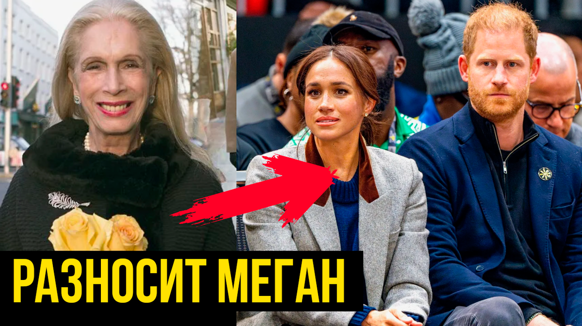 Леди Си разносит Меган Маркл и объясняет, почему монархия — это не «проблемная семья»