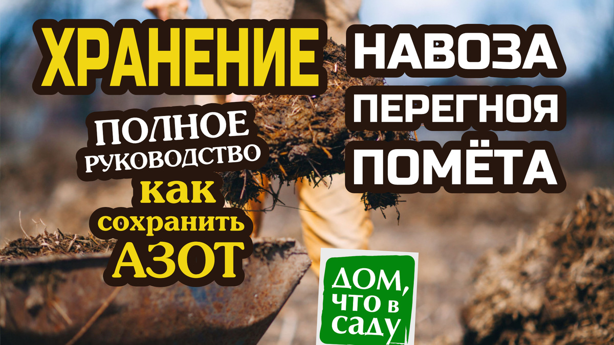 Дом, что в саду