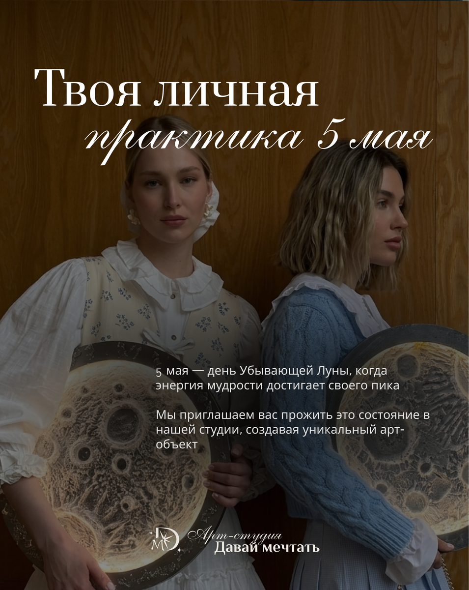 5 мая убывающая луна