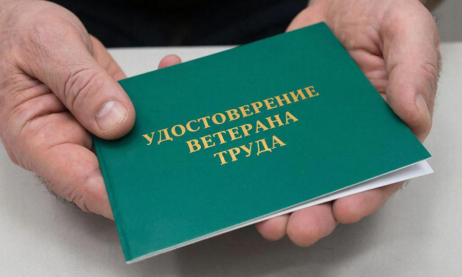 Можно ли оформить звание «Ветеран труда» только за стаж, полученный в СССР