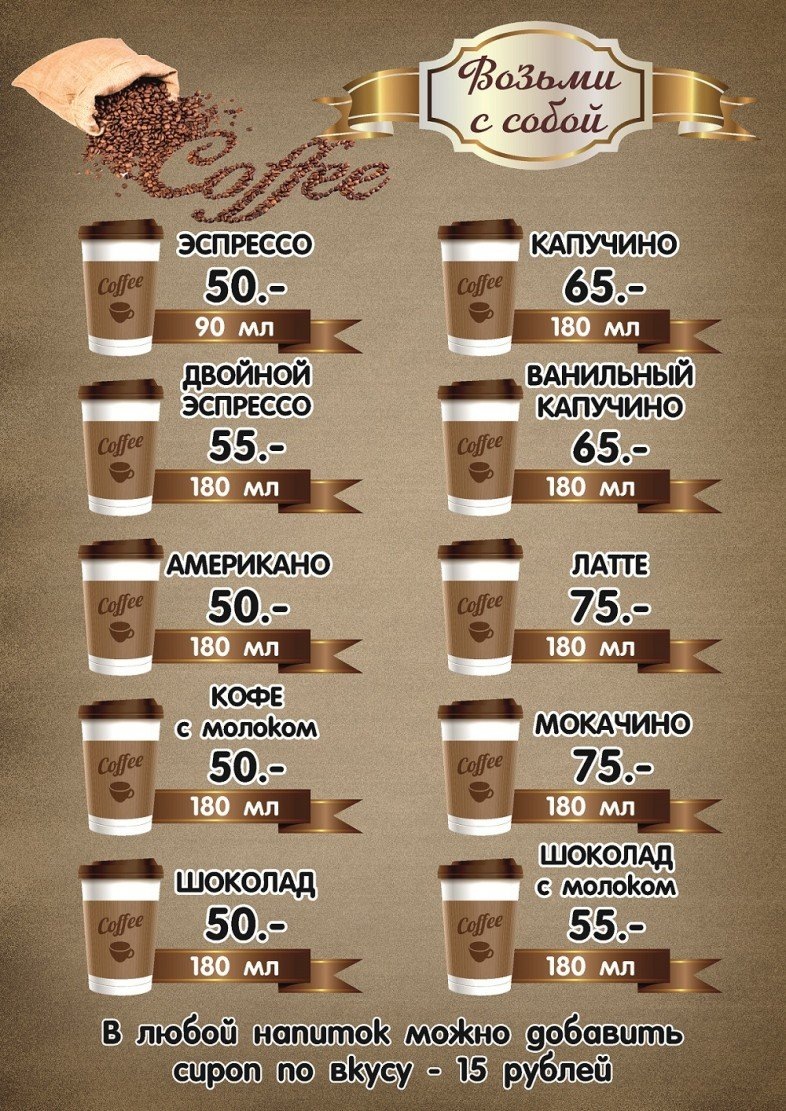 Меню