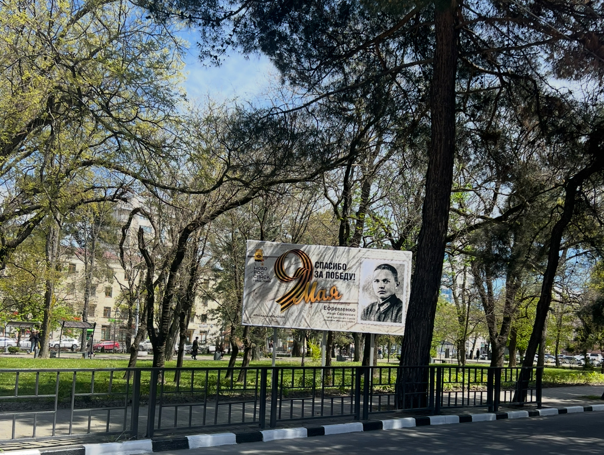 Баннер на улице Советов