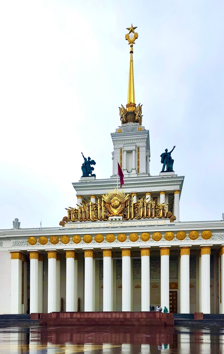 Москва. ВДНХ