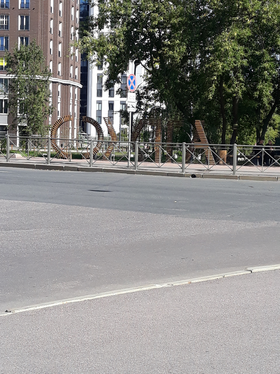 Фото автора.