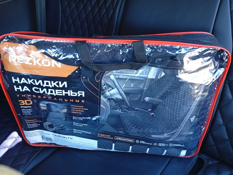 Накидки универсальные с боковой защитой на передний ряд сидений REZKON