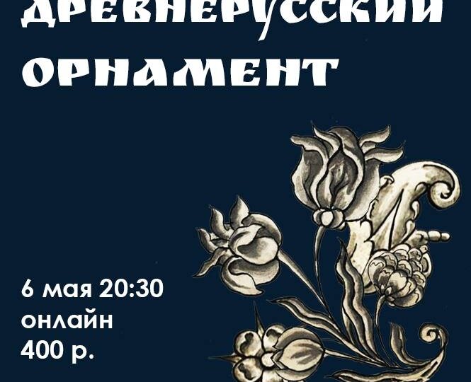 Что за чудовищный стиль существовал на Руси