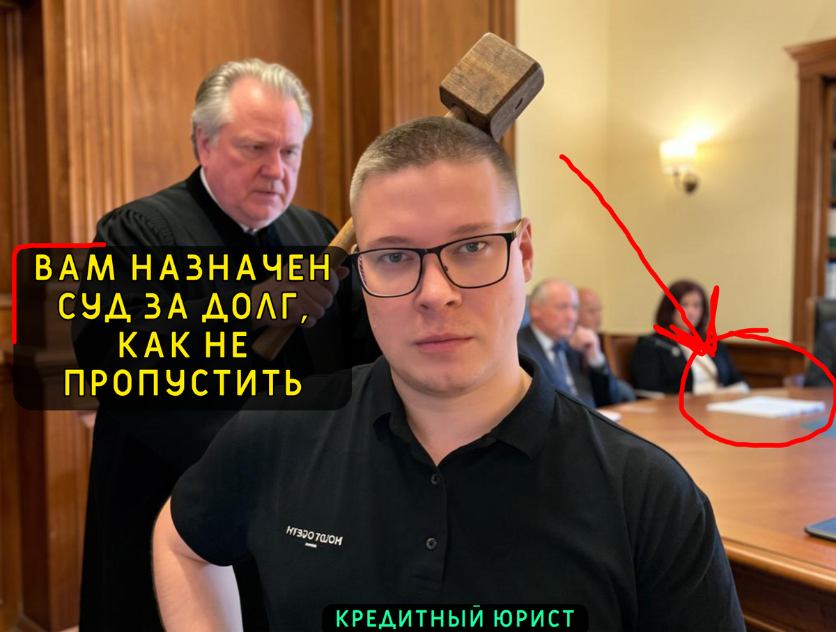 Юрист по гражданским делам, военному и кредитному праву, Антон. Автор правового сообщества "Про долги", помощь гражданам по всей России по любым направлениям.