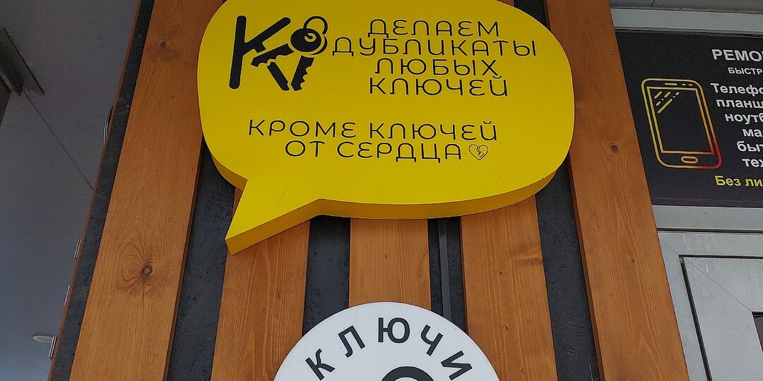 В май с прыжка