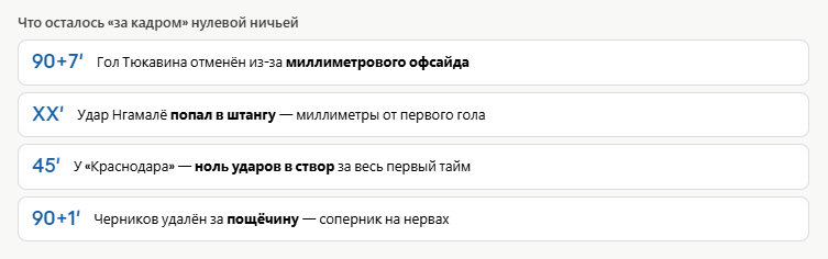 А ведь если вдуматься... действительно очень боевой матч тогда выдался.