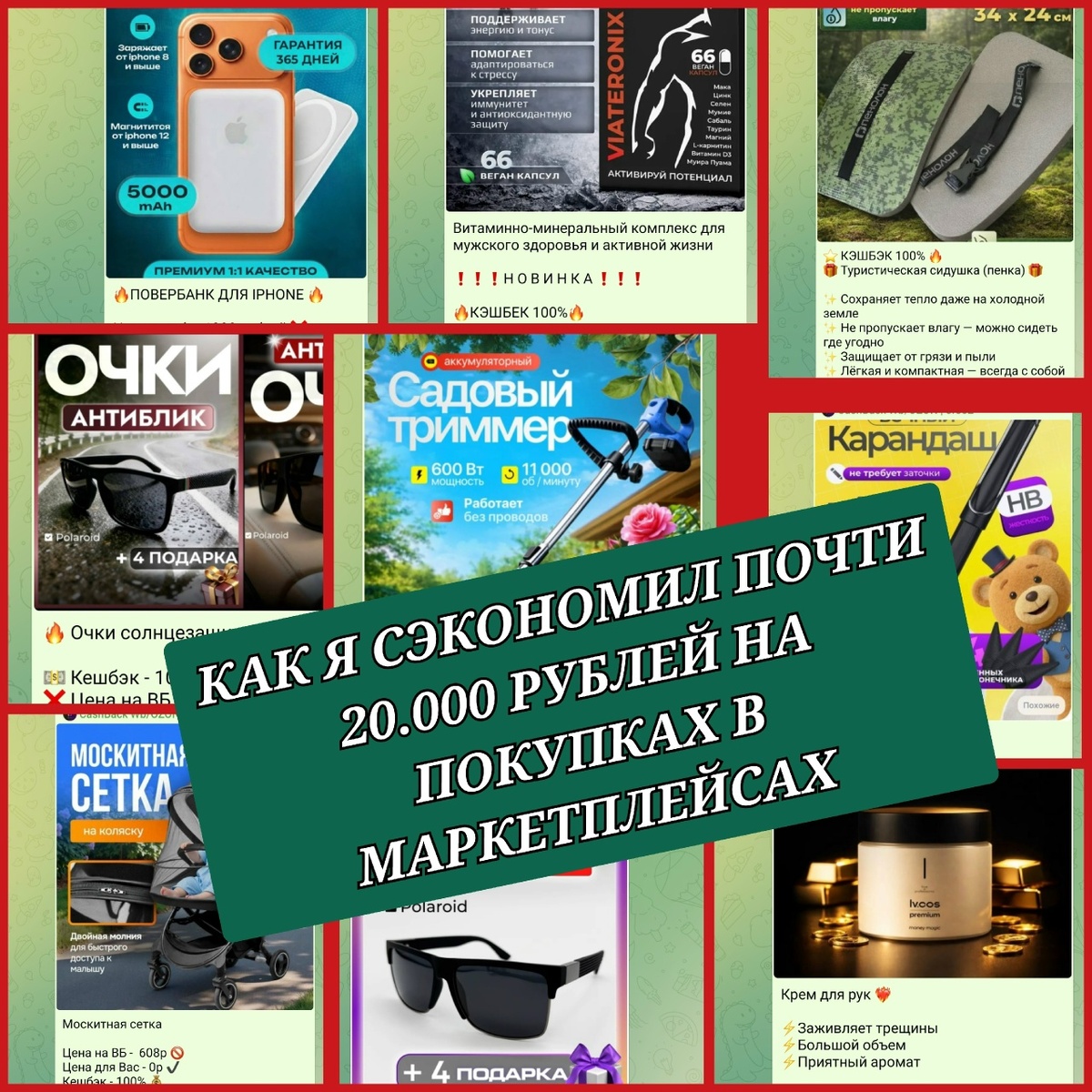 2000 ₽ за доступ — это не шутка. Показываю реальные цифры за апрель: возврат почти 9000 ₽ и новые лайфхаки с Profit Back(Часть 6)