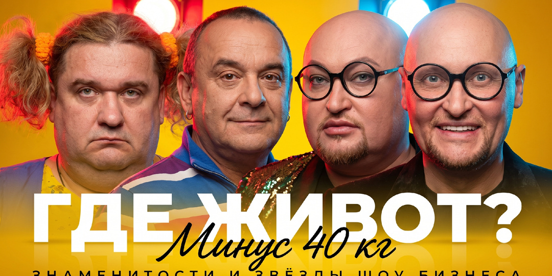 Минус центнер: 10 историй невероятного преображения звездных мужчин