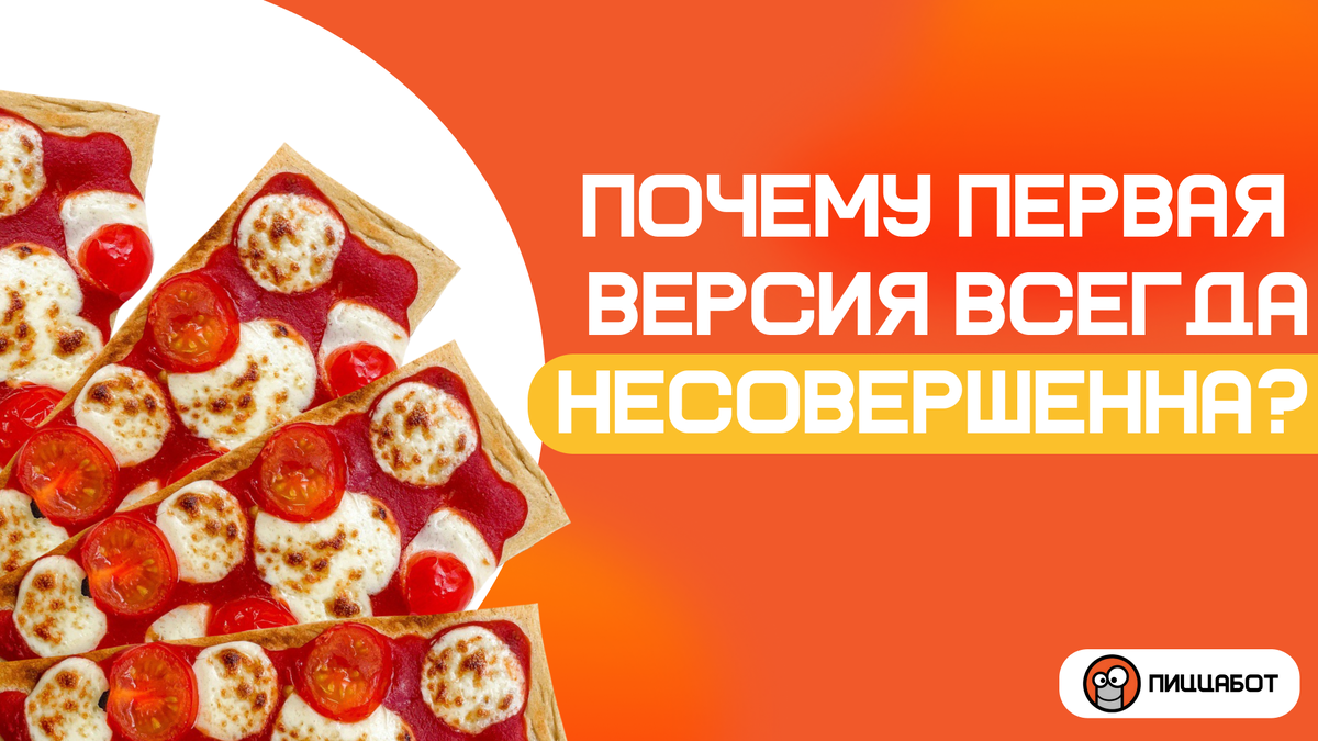 Почему первый вкус не приоритет?