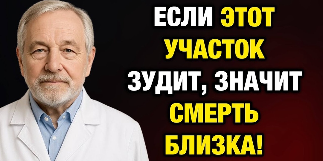 ЗУД КОЖИ — это не аллергия! Настоящая причина, о которой молчат врачи
